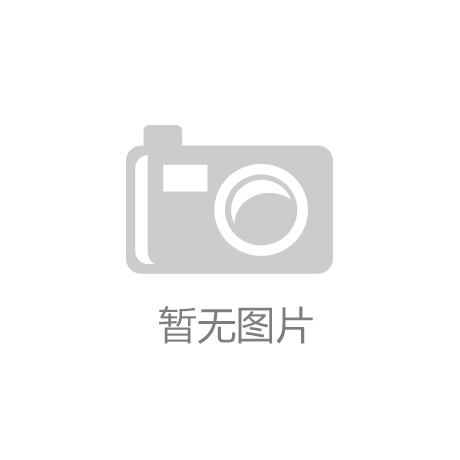 【爱游戏官网】洛阳希格电气自动化公司30